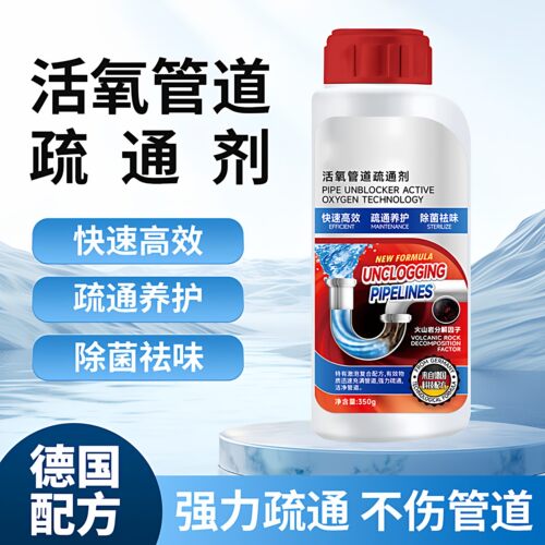 管道疏通剂有效溶解油污厨房马桶地漏厕所堵塞通下水道神器
