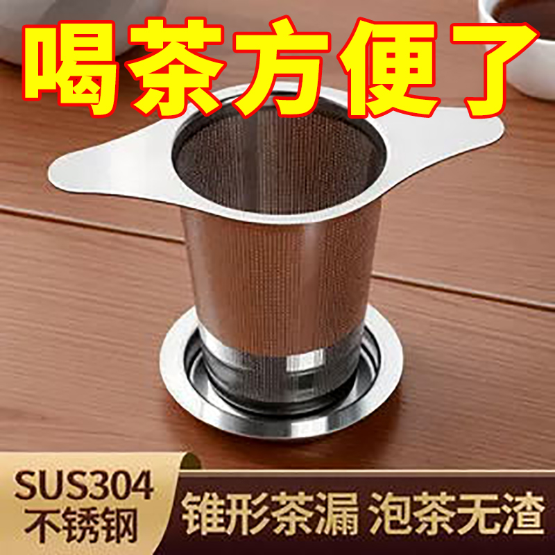 茶隔茶滤茶杯滤网茶包滤器杯网