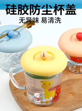 硅胶盖子万能盖食品级杯盖子单买马克杯盖可放勺杯子盖通用防尘盖