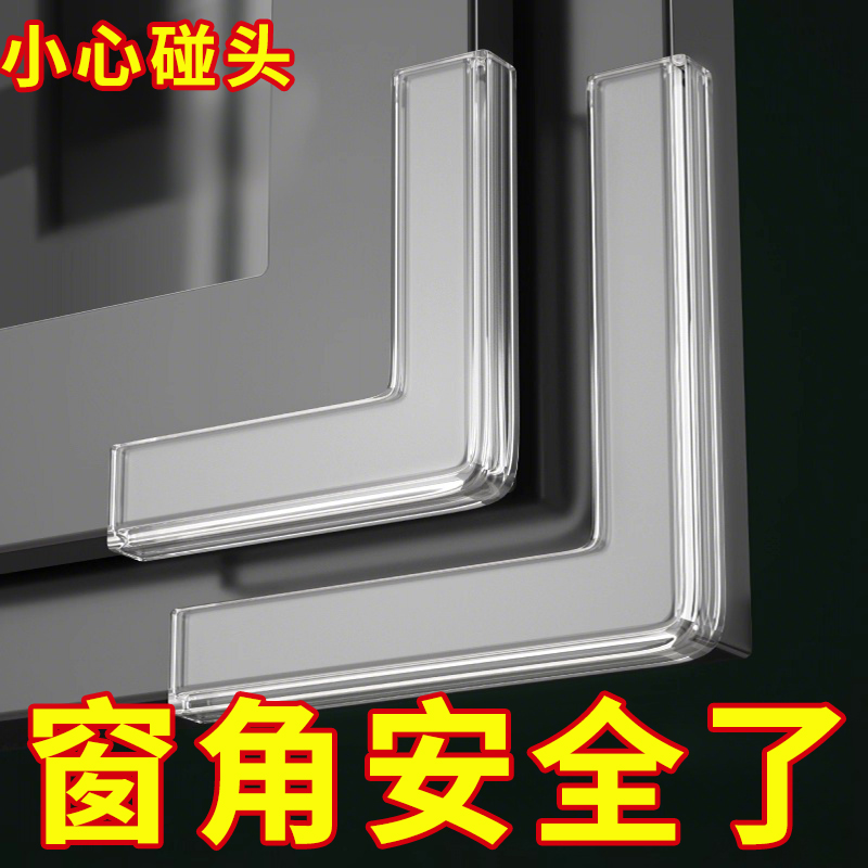 硅胶内开窗全包尖角保护套安全角