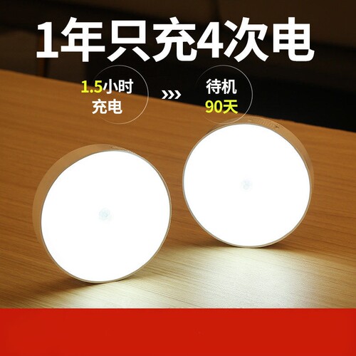 LED灵敏人体感应小夜灯磁吸无线充电小夜灯床头灯橱柜走廊礼品灯