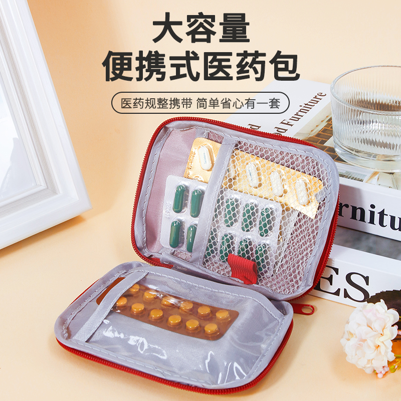 旅行医药包便携药品收纳包居家大容量儿童药包防疫医疗药物袋箱盒