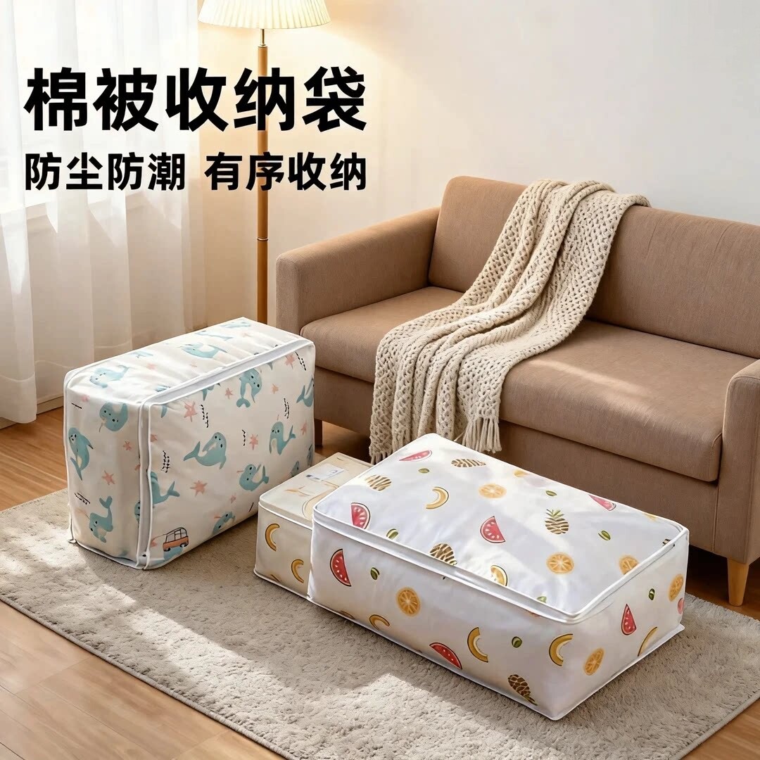 被子收纳袋衣服整理袋装衣物棉被专用大容量加厚耐用防水防潮家用