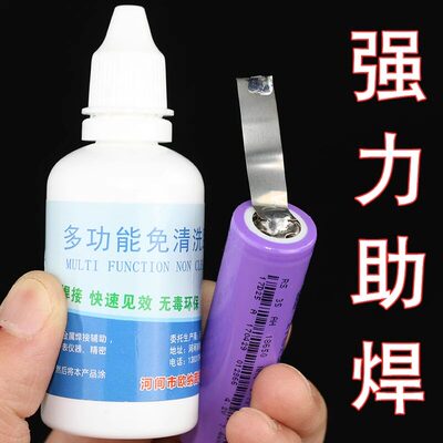 不锈钢助焊剂多功能强力焊
