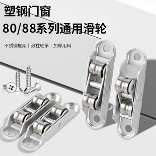 塑钢门窗滑轮塑钢门滑轮推拉门7788滚针双轮静音平轮槽轮老式滑轮