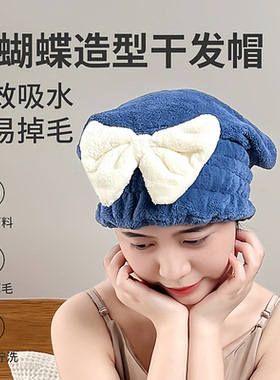 干发帽有效吸水快干帽蝴蝶结新款可爱干发巾洗头发浴帽女包头巾