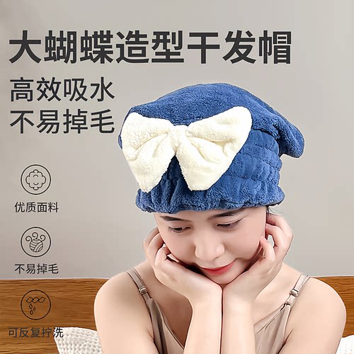 超强吸水速干可爱蝴蝶结干发帽