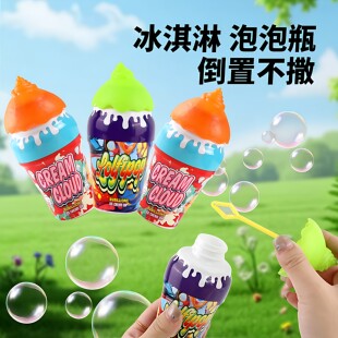 手持户外儿童不洒液冰淇淋泡泡瓶可爱泡泡水宝宝夏日泡泡棒玩具