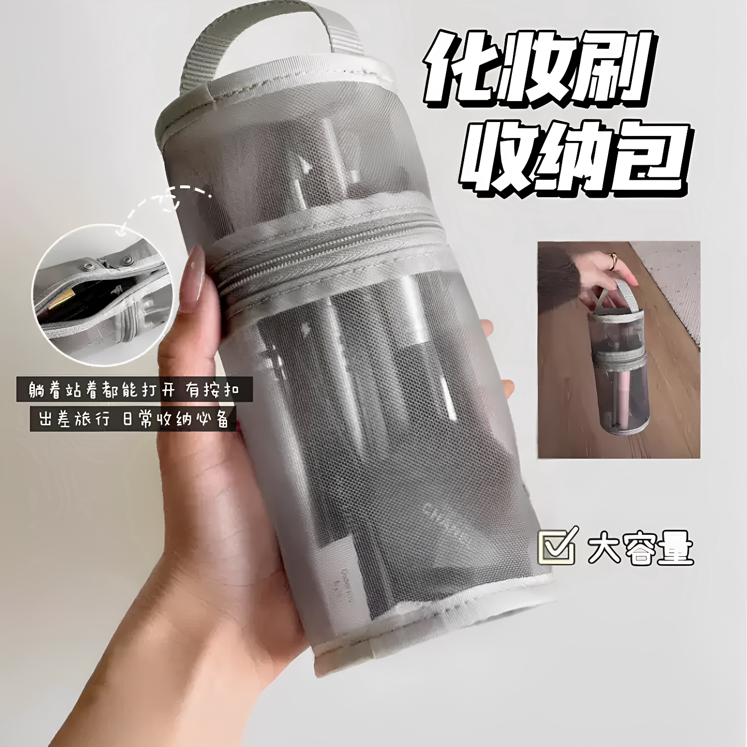 大容量立式可拆卸化妆刷笔袋