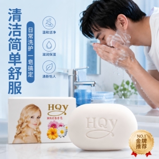 精选茉莉花香皂沐浴洁面去污渍洗脸洗澡润肤保湿清洁皂精油手工皂