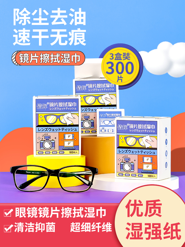 眼镜布清洁湿巾防雾专业眼睛布擦镜片手机屏幕擦表专用擦眼睛镜纸怎么样,好用不?