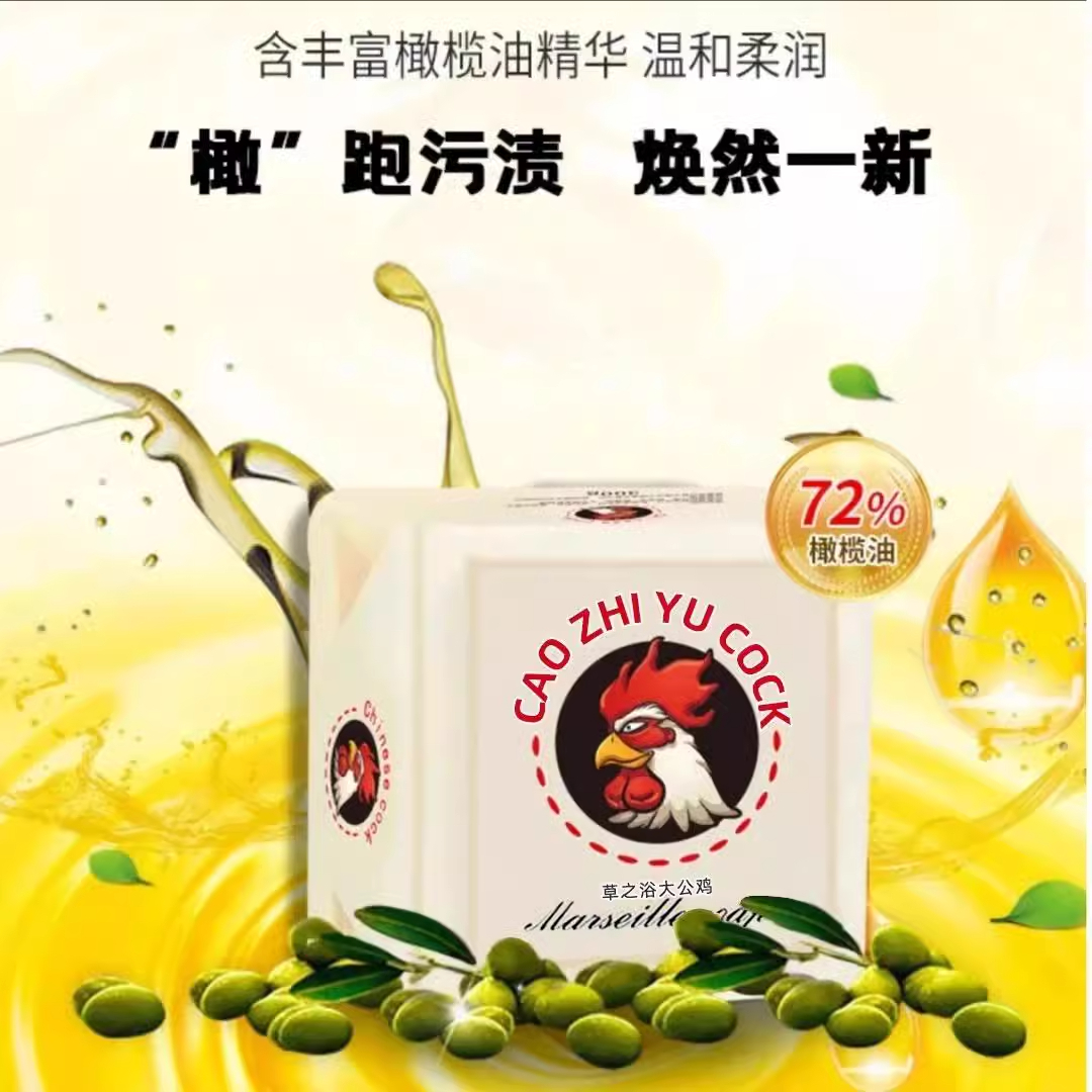 去污洗襪子內衣褲專用透明馬賽皂