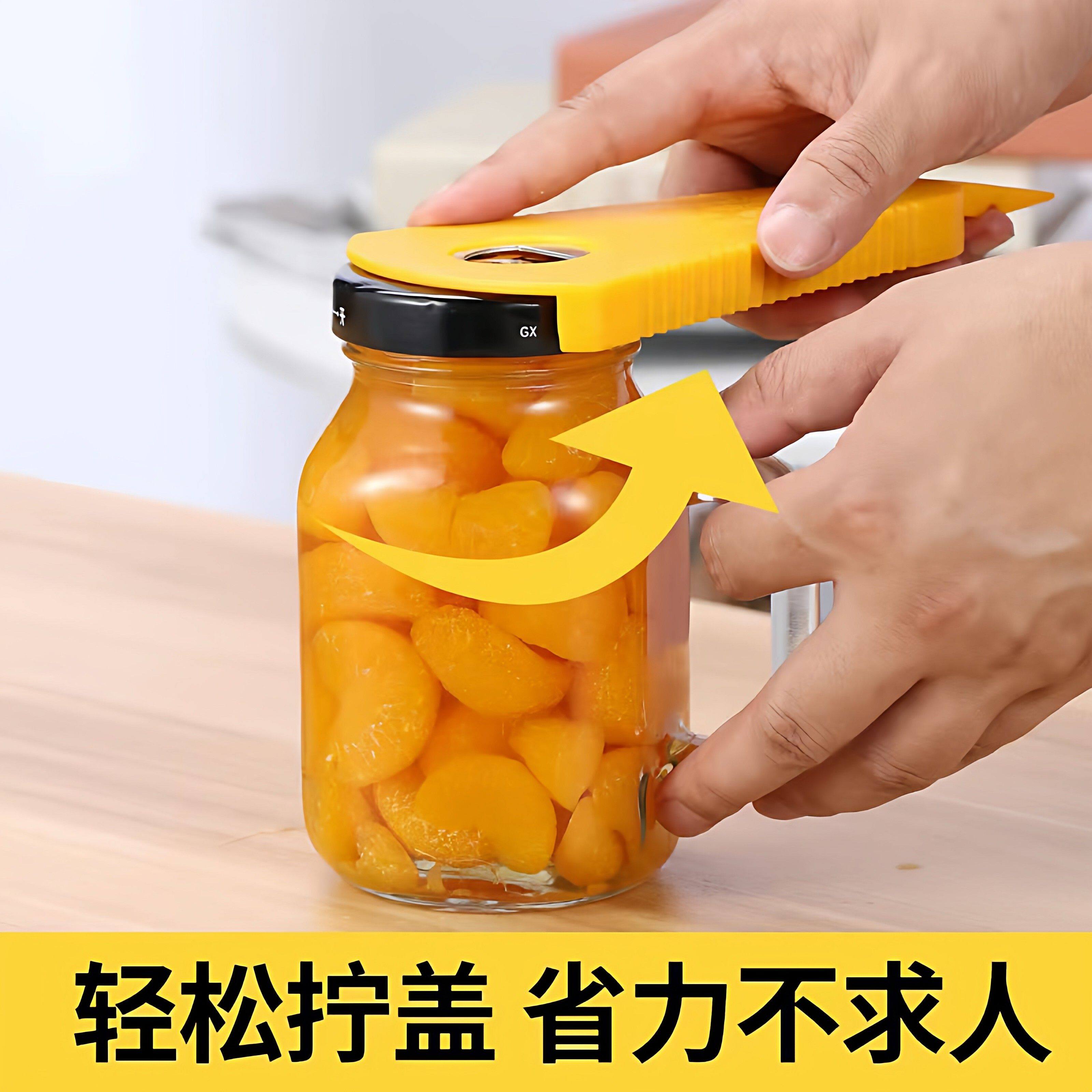 拧盖器万能开瓶器多功能家用拧瓶盖开罐器罐头拧盖器手动开盖神器