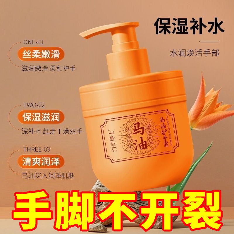 马油护手霜秋冬季防干裂膏保湿去手纹防干裂滋润霜按压式手脚后跟