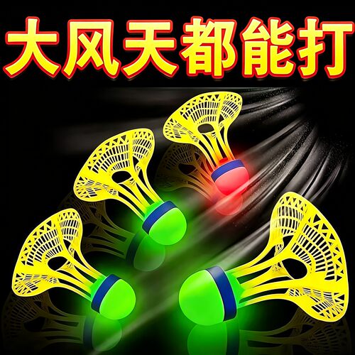 发光夜用高弹力训练无规格抗风