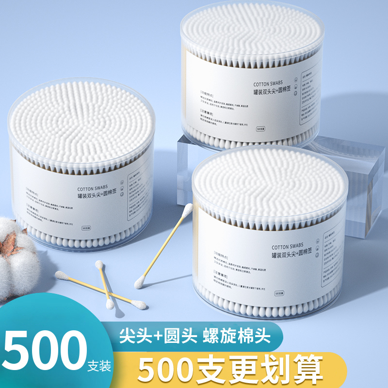 双头棉签化妆卸妆棉花棒家用一次性掏耳清洁棉棒卫生消毒木棒棉球
