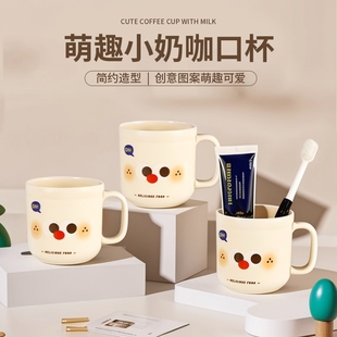漱口杯可爱高颜值儿童家用刷牙杯洗漱杯学生女孩便携情侣牙刷杯子