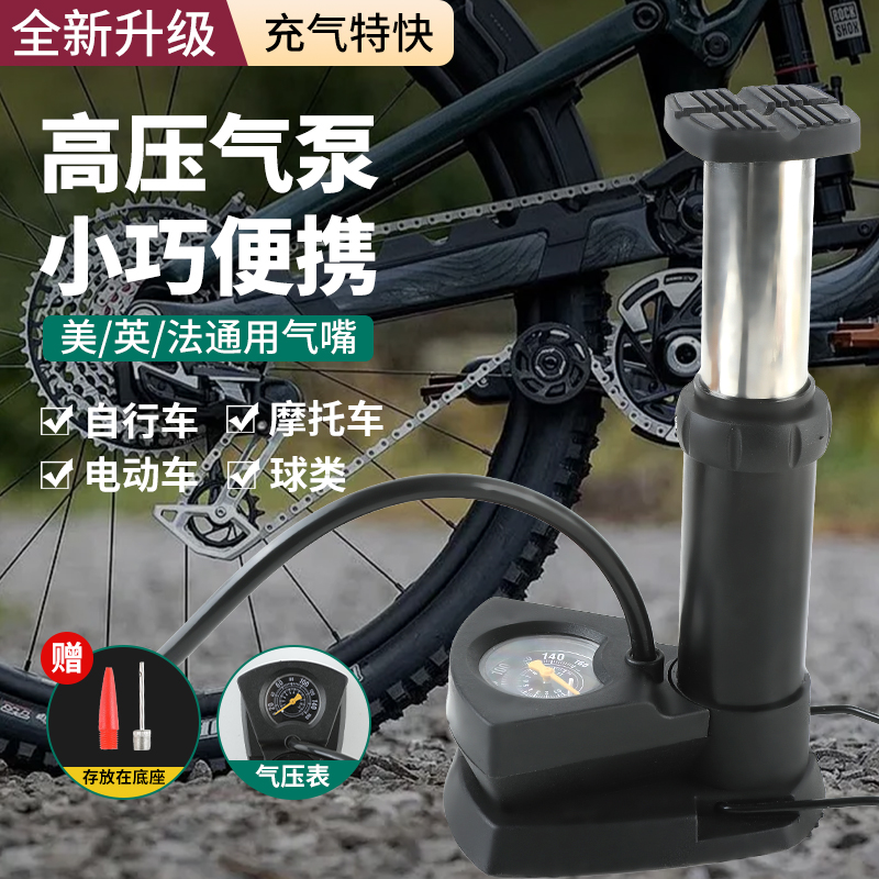 脚踩打气筒自行车家用通用高压充气泵电动电瓶摩托车气管篮球便携