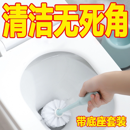 马桶刷套装洗擦厕所的刷子家用无死角挂墙式刷蹲坑神器长柄清洁刷