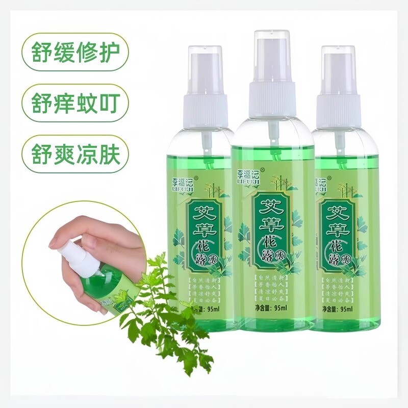 艾草花露水夏季防护虫温和喷雾户外便携儿童成人孕妇用防护液