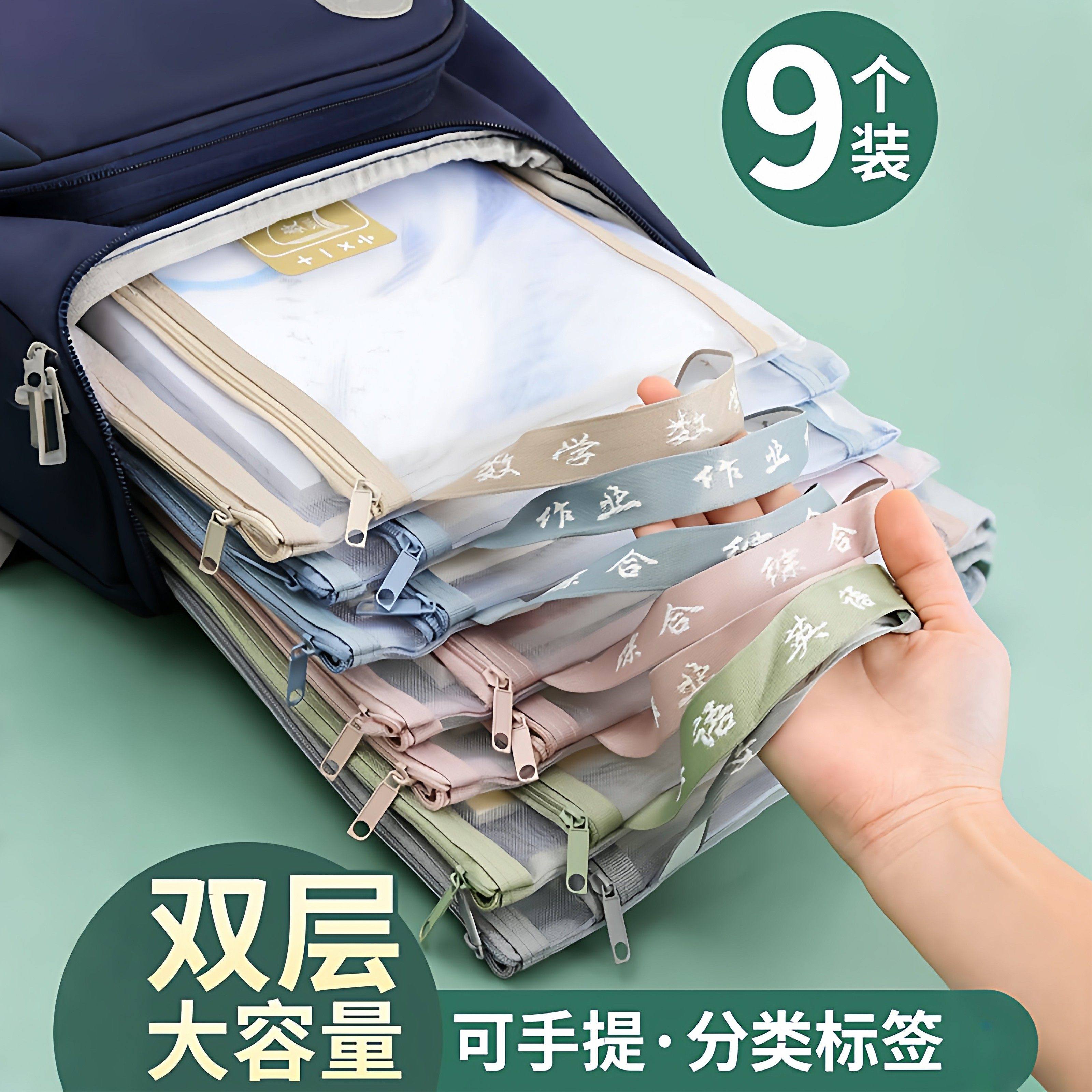 L型科目分类袋手提透明文件袋拉链式网纱大开口学生拎书袋考试