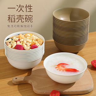 稻壳餐具一次性碗高档方便加厚餐饮碗筷盘杯子家用组合套餐可降解
