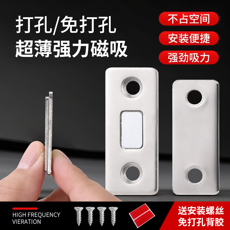 免打孔磁吸推拉门衣柜门自吸磁条