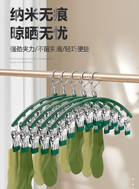 不锈钢袜夹多夹子衣架无痕晾袜子家用架晾晒多功能晾衣神器湿z