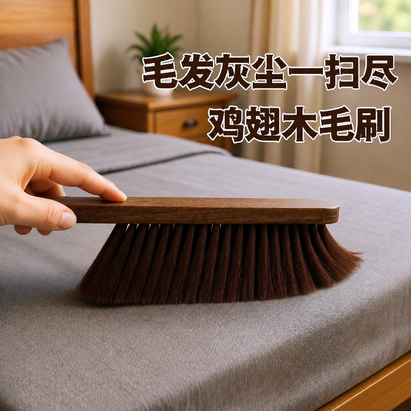 刷子扫床刷鸡翅木床上除尘家用笤帚神器扫帚长柄软毛卧室清洁沙发