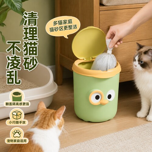 翻盖猫屎垃圾桶猫猫拾便袋带盖密封防臭铲屎专用猫咪用卡通收纳盒