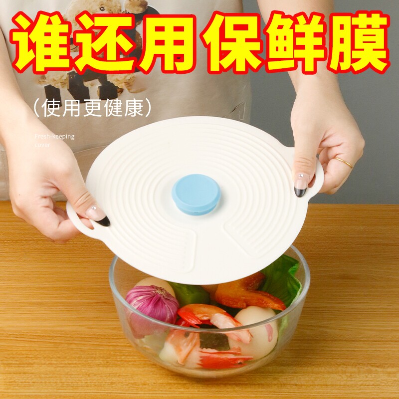 优质级硅胶保鲜盖锅碗盘杯盖微波炉防溅盖密封盖子可重复使用