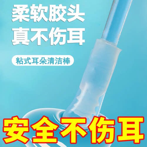 棉签棉棒掏耳朵专用粘耳棒掏耳