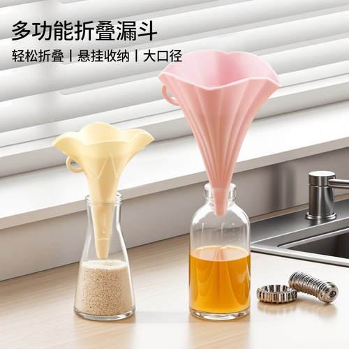 带支撑漏斗食品迷你家用厨房