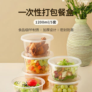 一次性餐盒打包盒碗饭盒外卖带盖餐具圆形塑料便当盒子透明食品盒