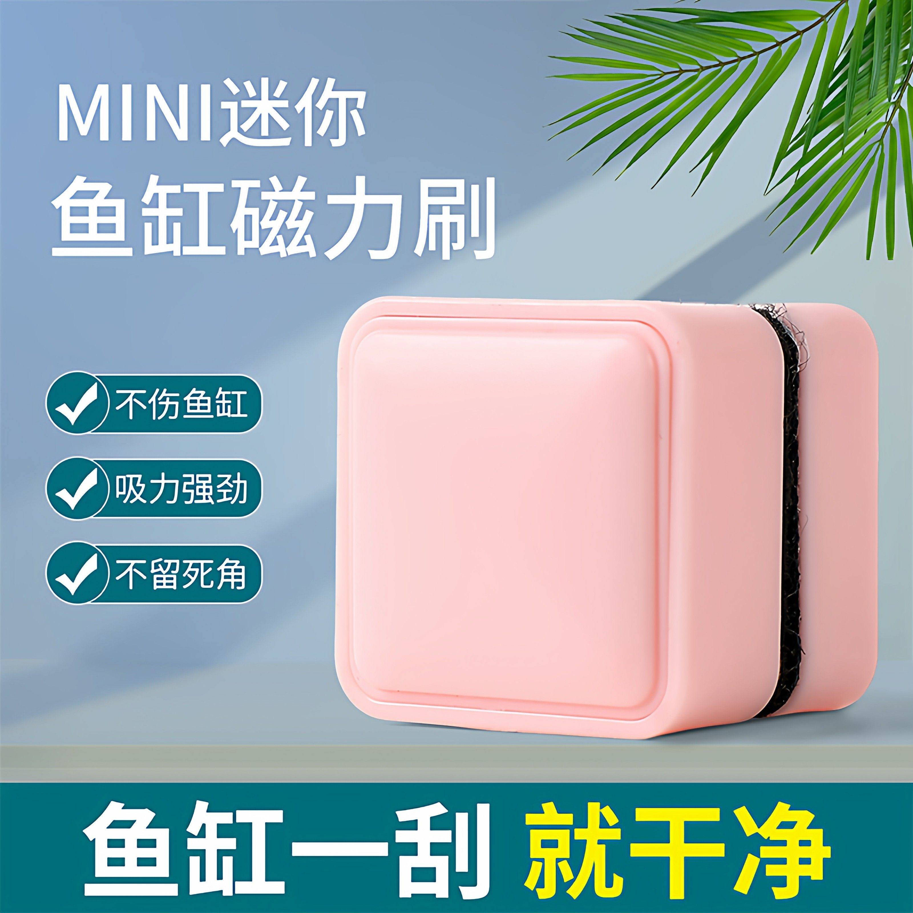 磁力刷强磁鱼缸刷家用多功能磁吸擦缸鱼缸清理水渍刮藻无死角清洁