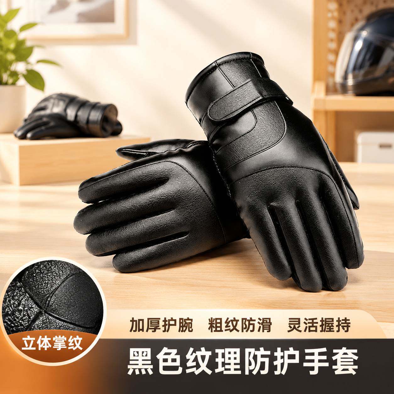 皮手套冬季骑行加绒加厚防风防水
