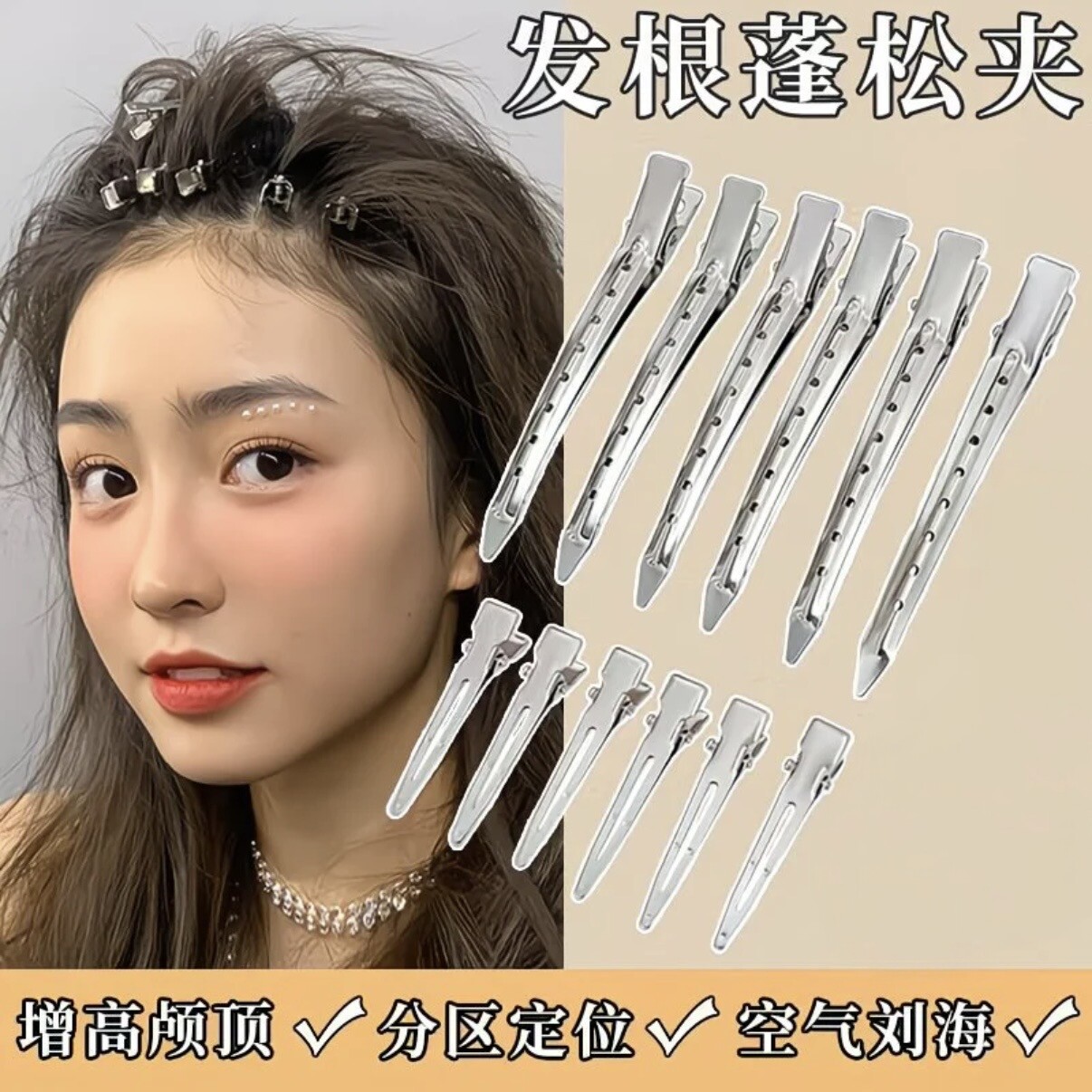 无痕发夹女发根蓬松刘海夹前额鸭嘴夹定位夹子头饰银色一字夹发卡