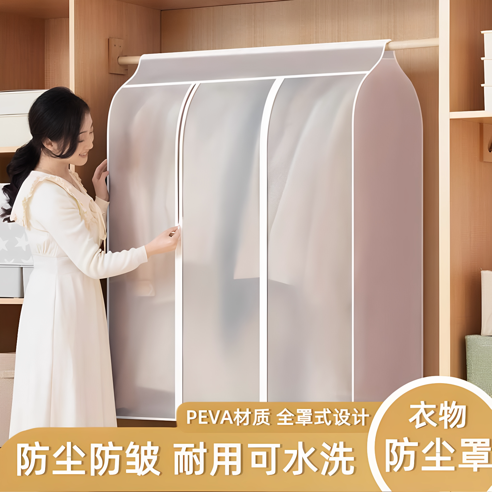 衣服防尘罩家用挂式收纳收纳衣罩