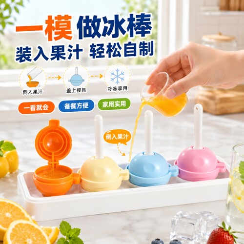 棒棒糖卡通雪糕模具软硅胶儿童自制冰棒冰淇淋冰棍冰格DIY模具