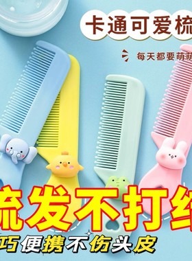儿童可爱梳子婴儿专用小梳子女宝宝便携安全发梳新生儿不伤发头梳
