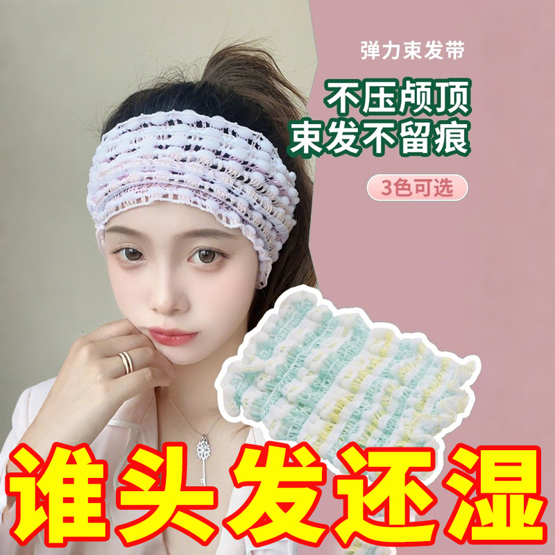 弹力束发带女洗脸敷面膜专用宽边简约防滑捆发箍洗漱化妆头箍头套