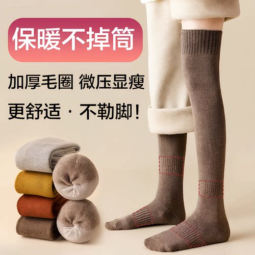过膝袜子女秋冬羊毛长筒袜加厚