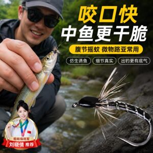 蓑羽腹节摇蚊路亚飞蝇钩青稍饵