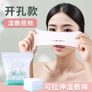 湿敷棉可拉伸敷脸专用美容院纯棉水疗面膜纸巾脸部化妆棉卸妆棉片