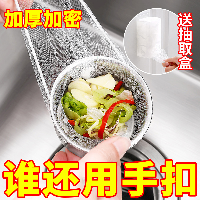 洗菜一次性神器厨房水槽过滤网