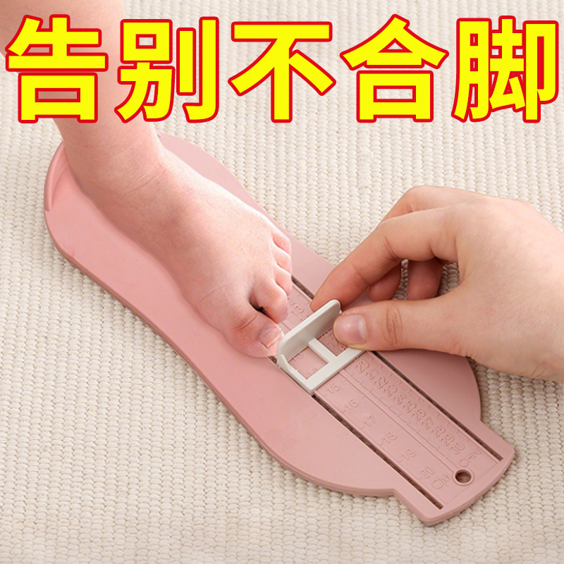 儿童测量仪宝宝量脚器小孩子婴儿家用内长量鞋尺码测量脚神器通用