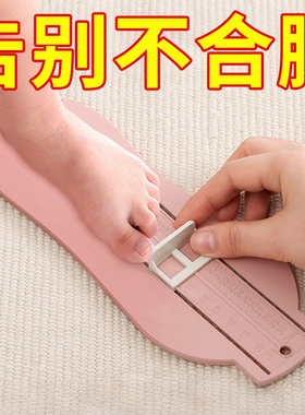 儿童测量仪宝宝量脚器小孩子婴儿家用内长量鞋尺码测量脚神器通用