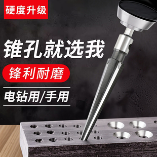 锥度铰刀手用扩孔机器木工开孔锥形硬质合金螺旋铰刀钻头