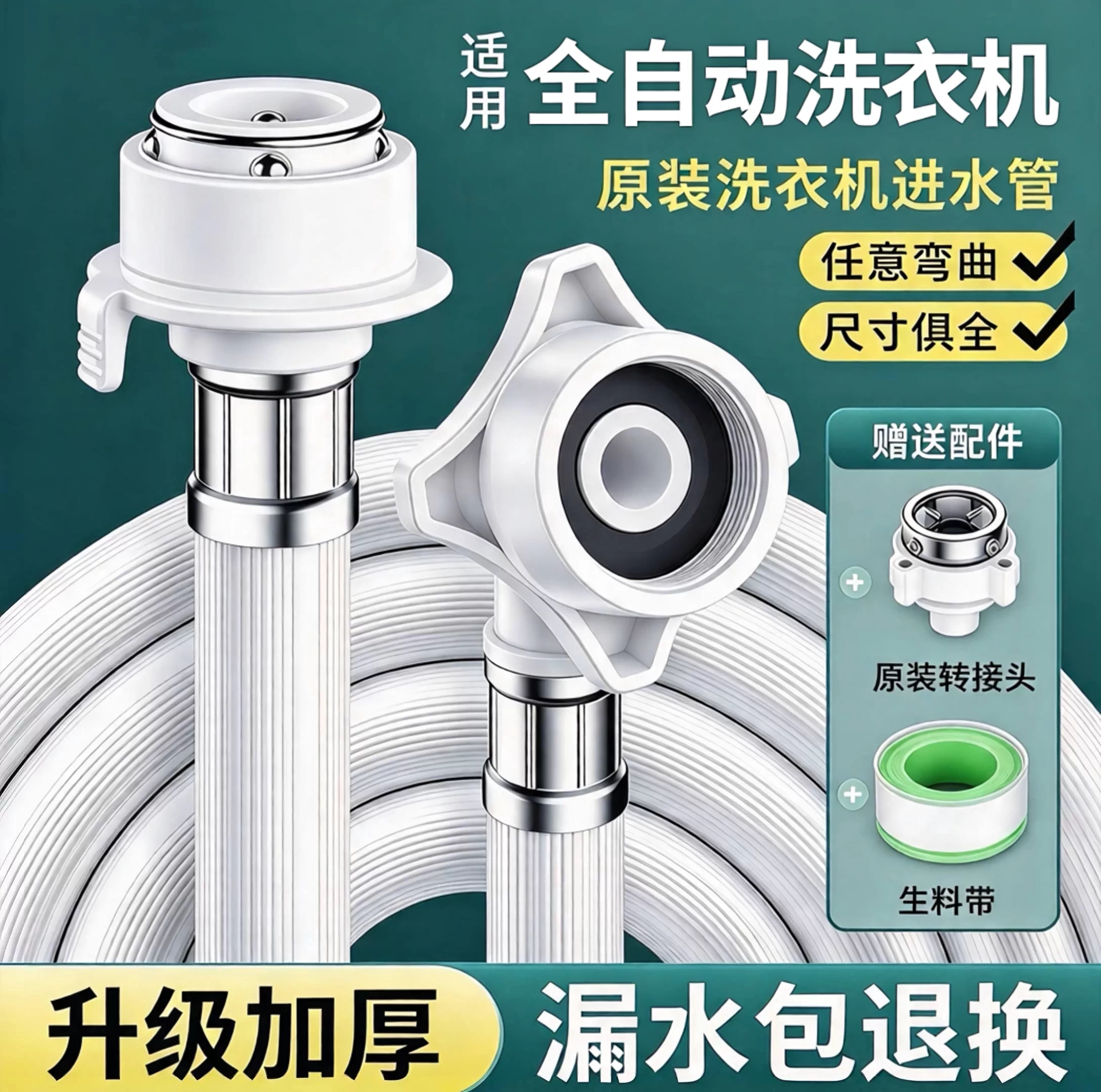 自动洗衣机进水管软管加厚加长适用水龙头耐压管卡扣式软管接头