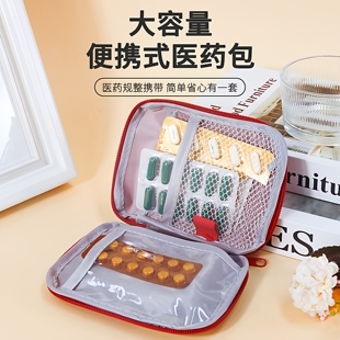 旅行医药包便携药品收纳包居家大容量儿童药包防疫医疗药物袋箱盒